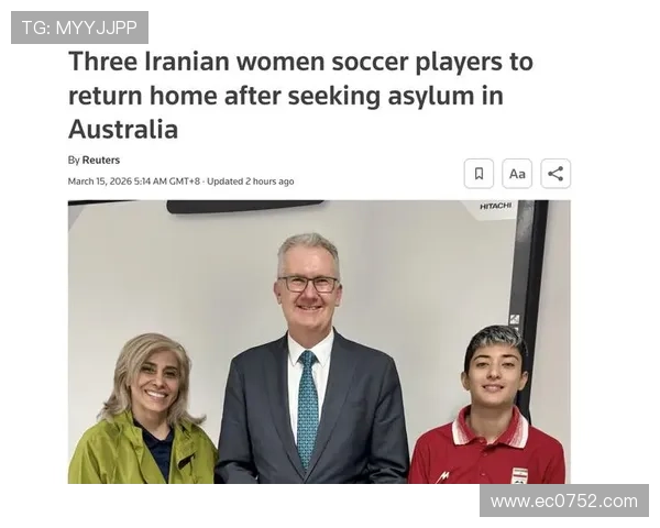 三名伊朗女足成员反悔后启程回国